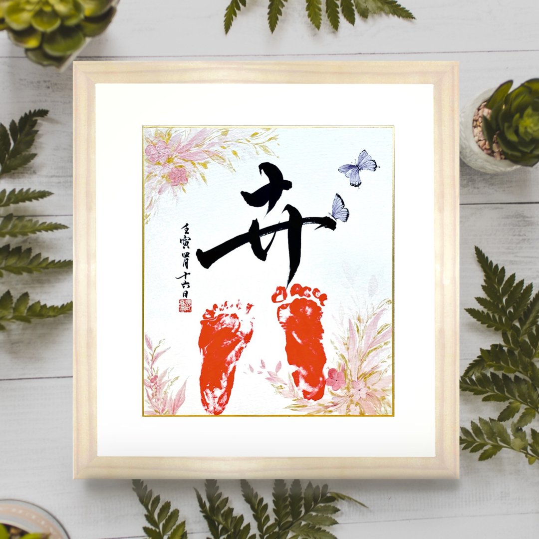 【你说我写宝宝脚印姓名书】宝宝纪念商品 100% 手作定制书法绘画 - 其他 - 纸 