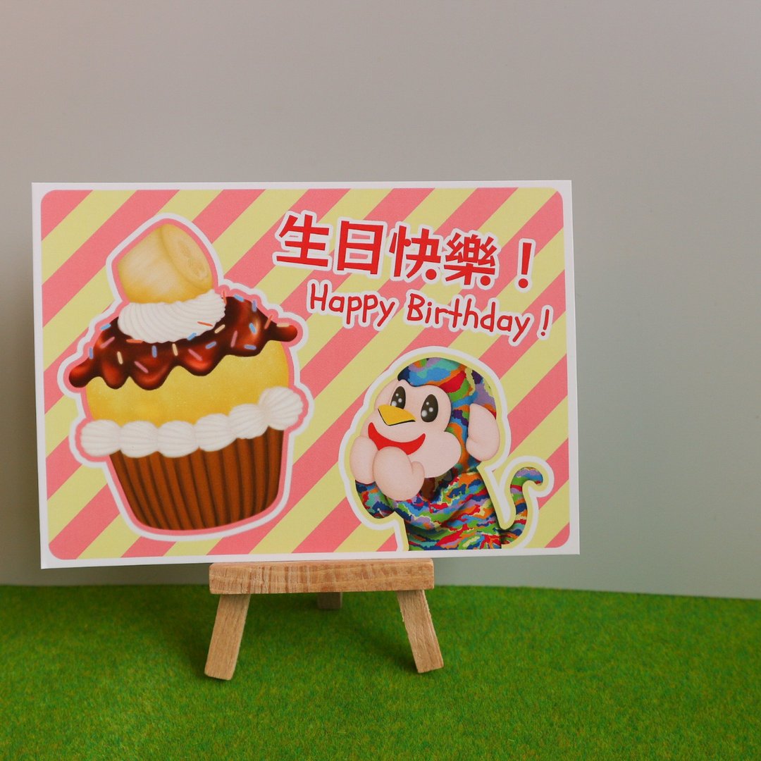 祝贺卡- 生日快乐 杯子蛋糕迪 1 件入 - 卡片/明信片 - 纸 多色