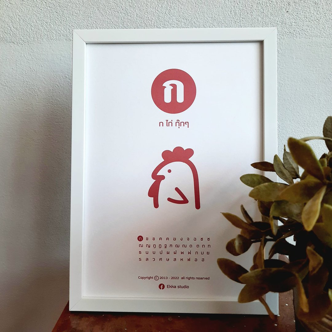 kor kai poster size A4 ( include frame ) - 海报/装饰画/版画 - 纸 白色