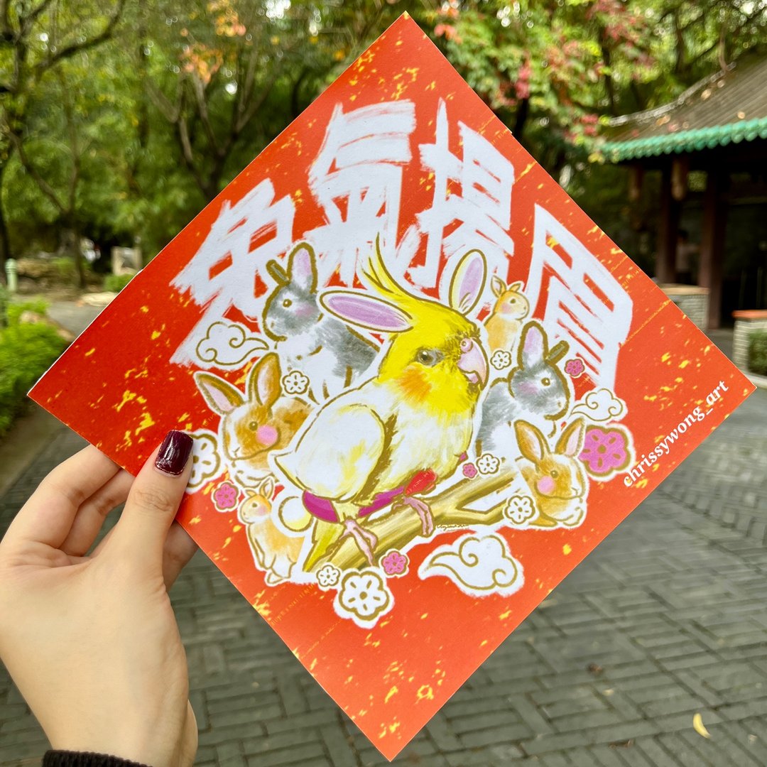 【 鹦鹉水彩 】订制宠物肖像新年节日挥春 - 电子手绘真人画像/绘画/插画 - 其他材质 