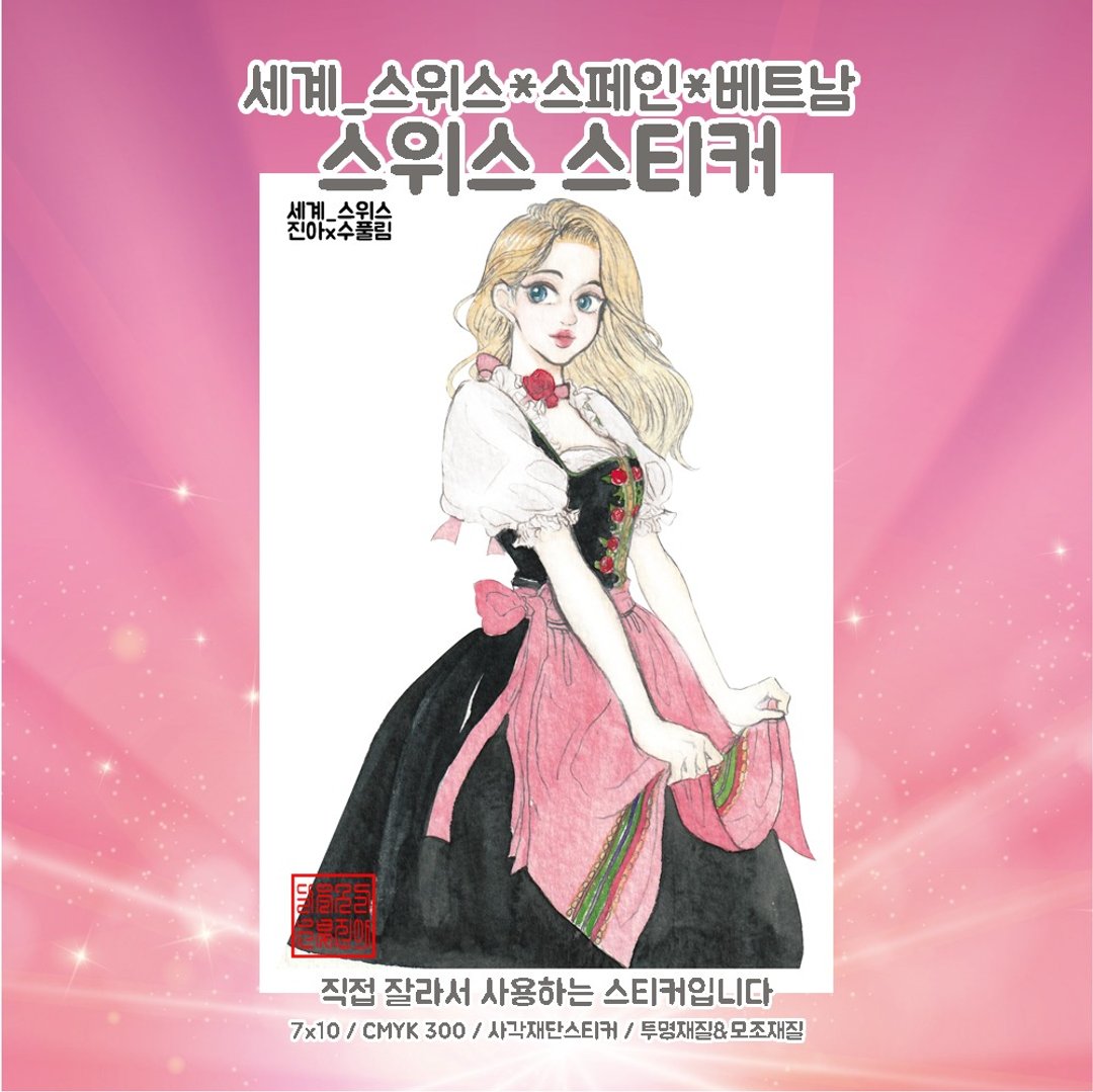 国家 - 瑞士 (jinah) 复古可爱女孩人物贴纸 - 贴纸 - 纸 多色