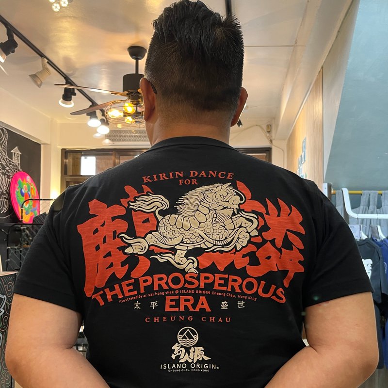 香港设计 岛人源unisex短袖Tee 日锻月练 2.0 -  藏蓝 - 中性连帽卫衣/T 恤 - 棉．麻 黑色