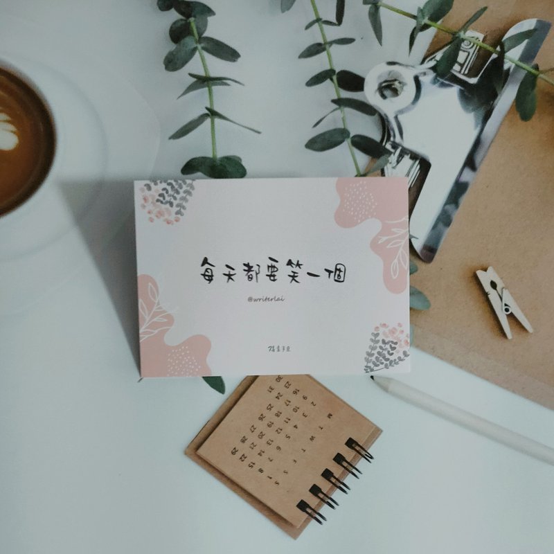 正能量系列 | 明信片 【每天都要笑一个】 - 卡片/明信片 - 纸 