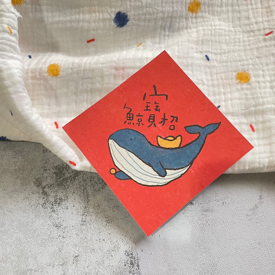 招财鲸宝-春联 - 红包/春联 - 纸 红色