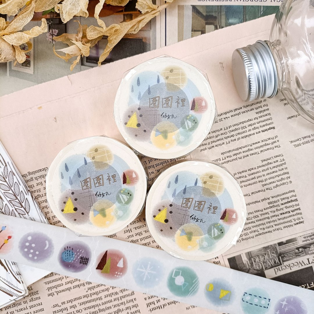 圈圈里1 / 纸胶带 - 纸胶带 - 塑料 多色