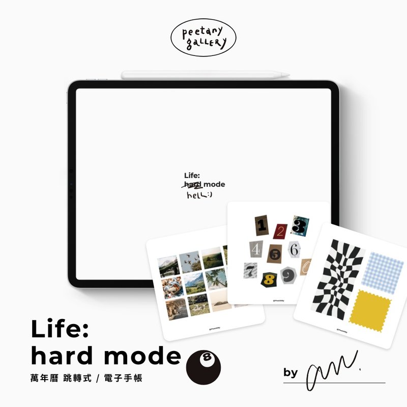 跳转式 无时效电子手帐 / Life:hard mode困难模式 / Goodnote - 电子手帐及素材 - 其他材质 