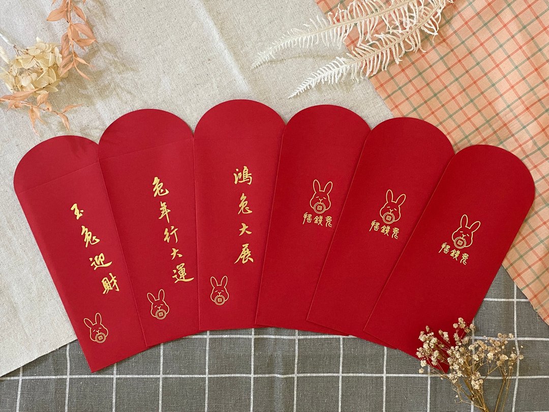 【林家春联】兔年红包袋—混合款 - 红包/春联 - 纸 红色
