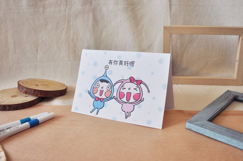 有你真好啊 - 卡片/明信片 - 纸 多色