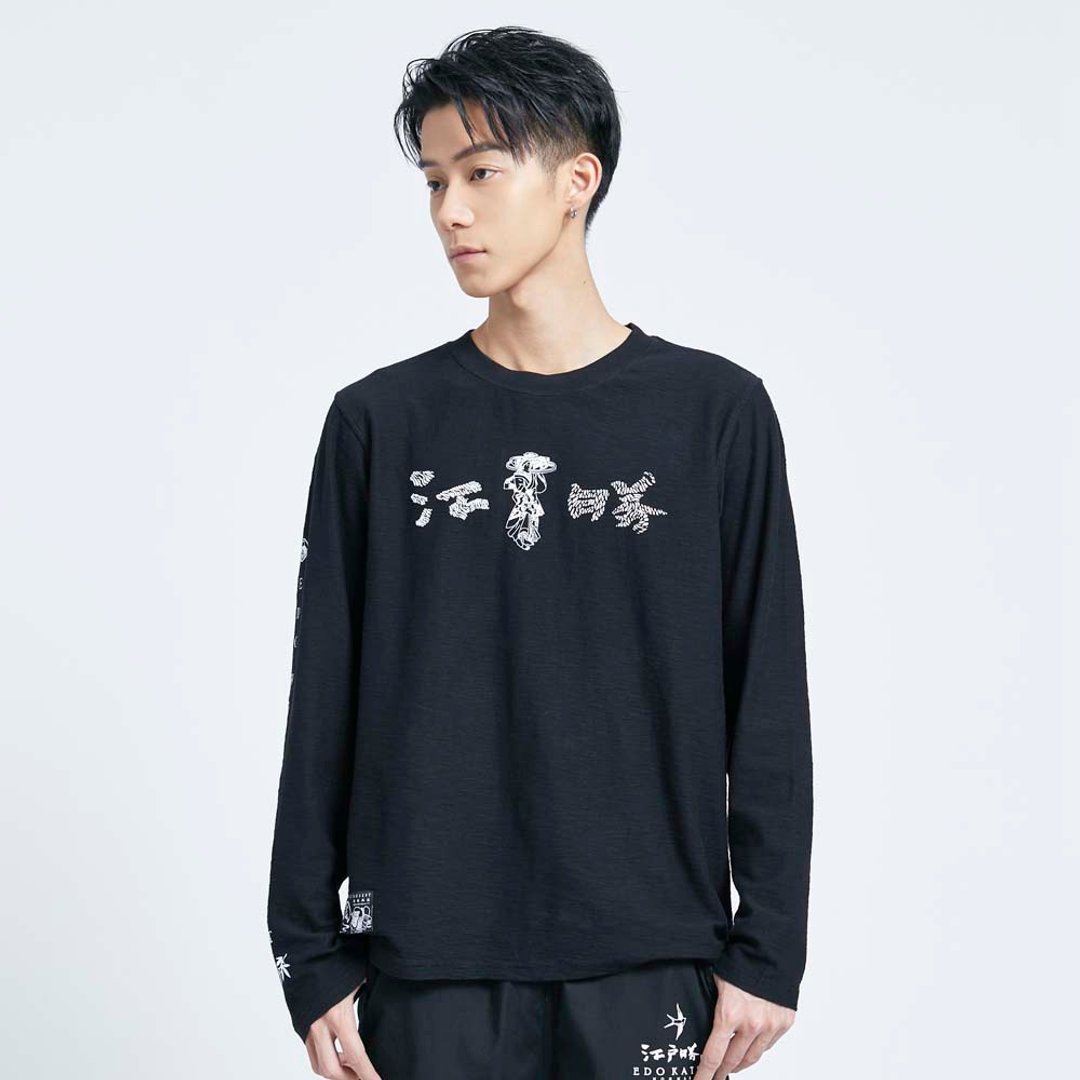 江户胜 日系 古文字体长袖T恤-男装 (黑色) #上衣 - 男装上衣/T 恤 - 棉．麻 黑色