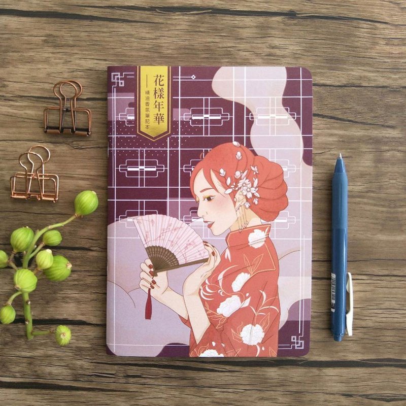 【精油香氛笔记本】A5花样年华-粉扇款(复刻花露水香) - 笔记本/手帐 - 纸 紫色