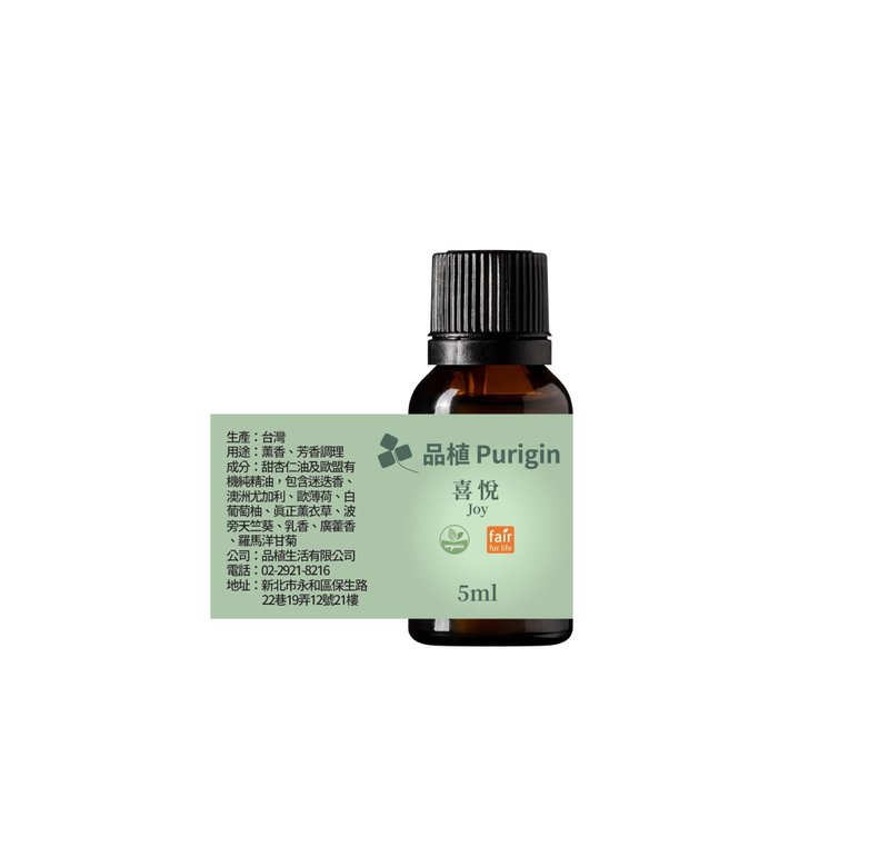 喜悦 纯复方 欧盟有机精油 - 香薰/精油/线香 - 精油 
