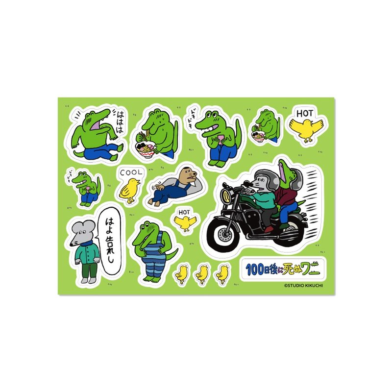 【100 WANI】一百天鳄鱼官方授权周边产品 鳄鱼君贴纸 - 其他 - 纸 多色