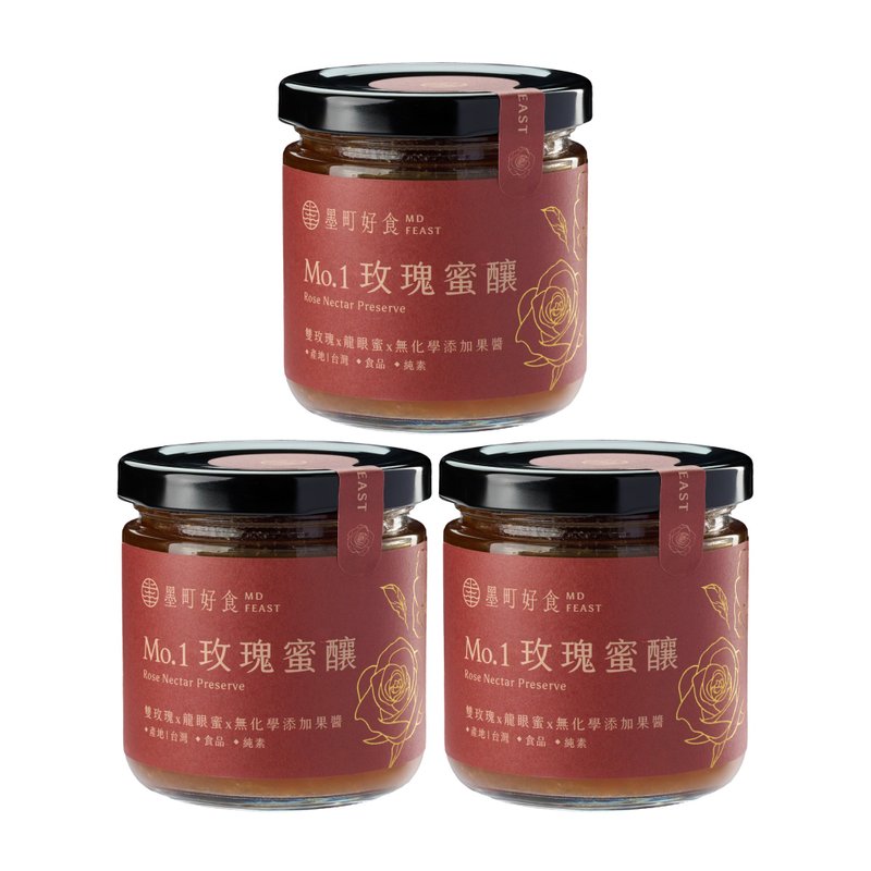 【Mo.1 玫瑰蜜酿-3瓶优惠组】(240g/瓶) 百货热销 100%无添加 - 果酱/抹酱 - 玻璃 