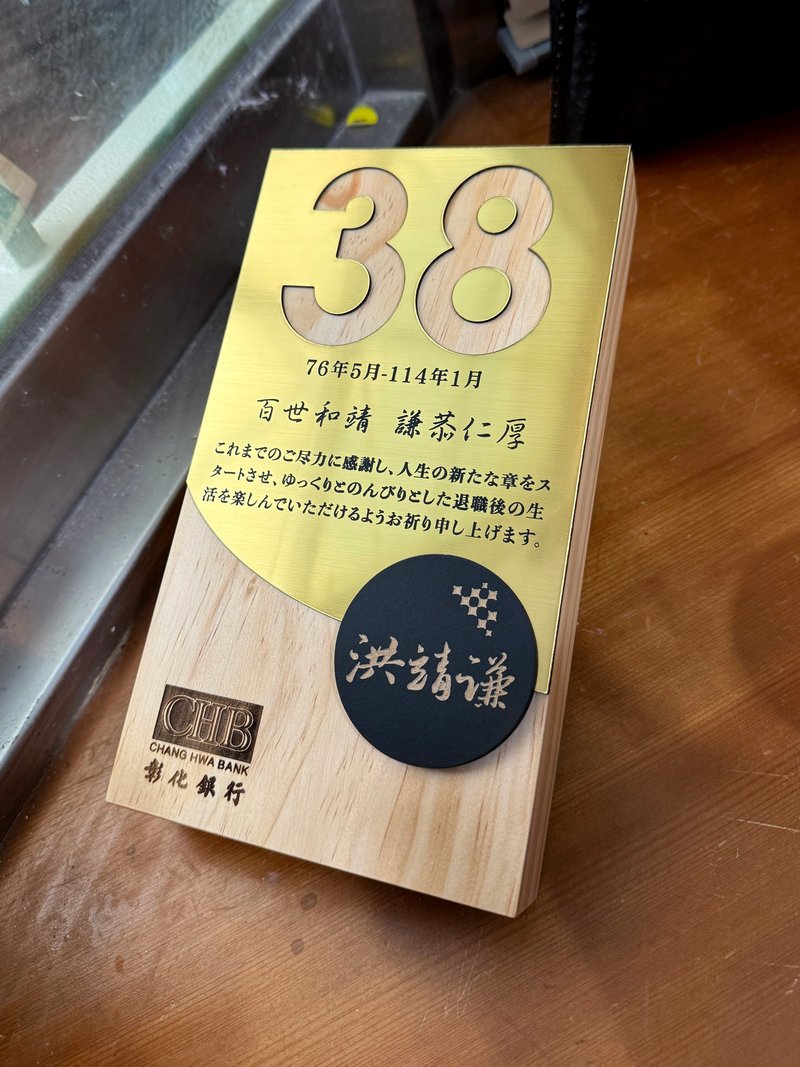 设计款奖牌【定制化】奖牌 / 奖杯 / 奖座 / 金属板 / 复合奖 - 其他 - 木头 咖啡色