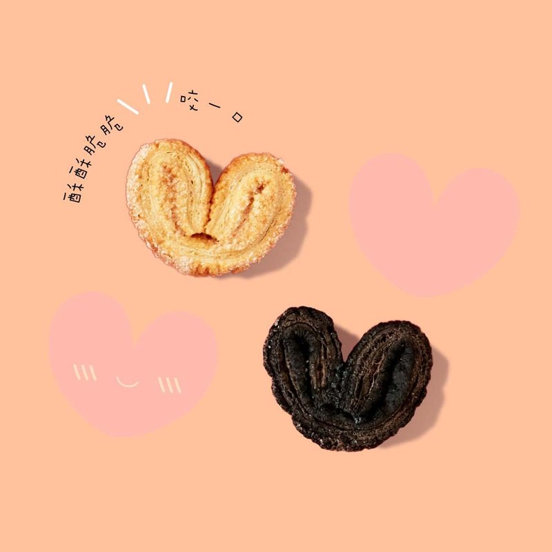 【爱不啰嗦】如蝶翩翩 蝴蝶酥 - 16入/盒 口味任选 - 零食/点心 - 新鲜食材 