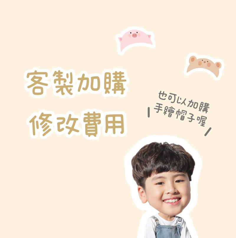 定制化加购区 - 其他 - 其他材质 