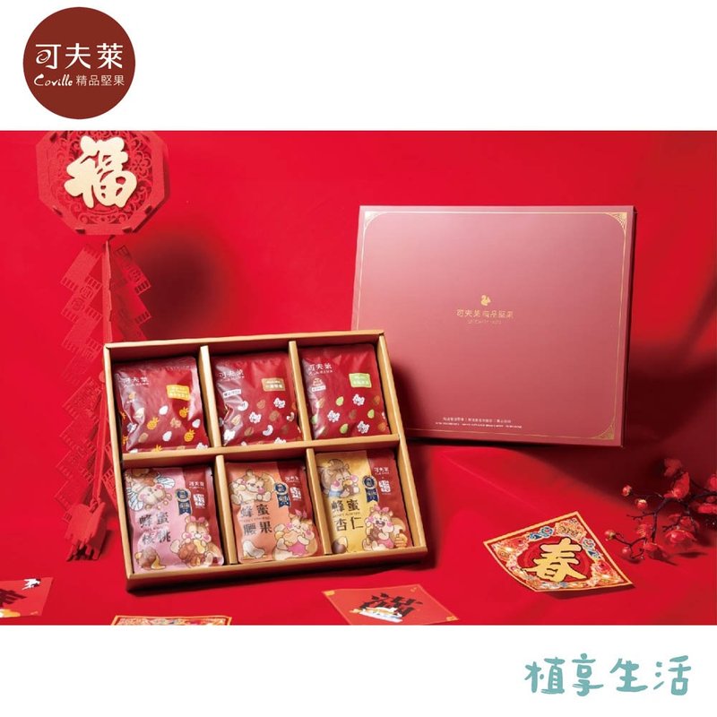 【植享生活丨可夫莱精品坚果】蛇舞春蜂手拿包礼盒 - 坚果 - 新鲜食材 多色