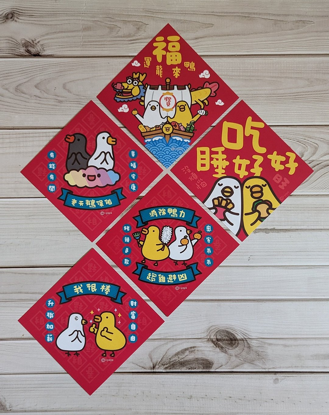伸缩自如的鸡与鸭和黑白鹅2024年龙年斗方小春联 - 红包/春联 - 纸 