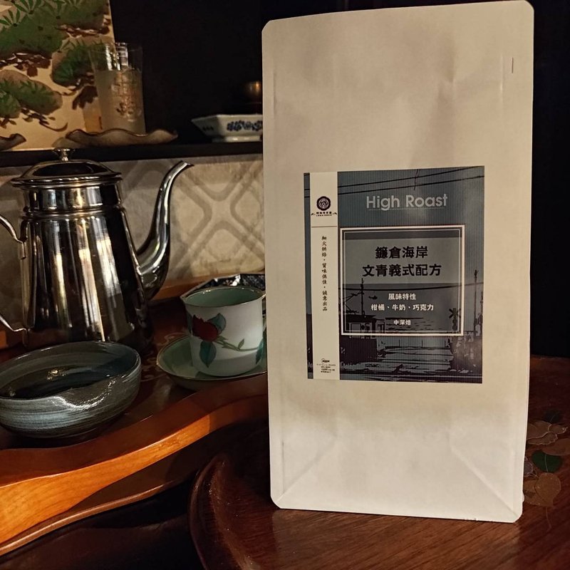 精品义式豆 I 镰仓海岸-文青配方 - 咖啡 - 其他材质 