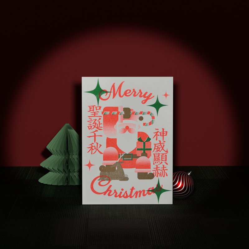 圣诞千秋 A6卡片－孔版印刷贺卡 GREETING CARD - 卡片/明信片 - 纸 