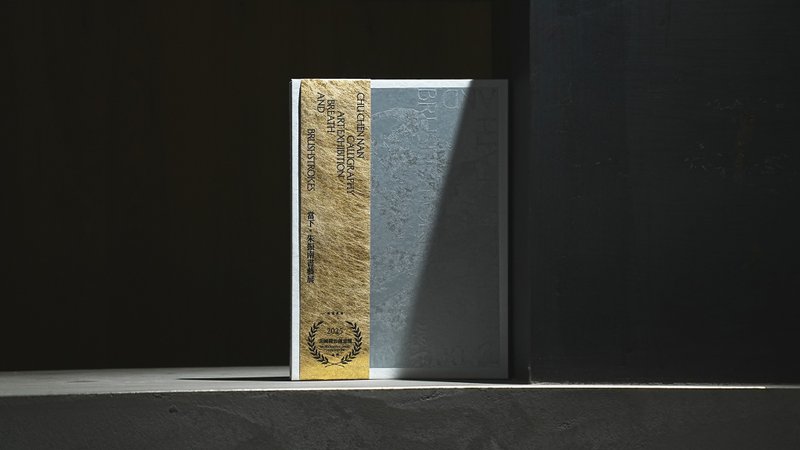 【当下——朱振南书艺展】画册 (一般精装版) - 刊物/书籍 - 纸 黑色