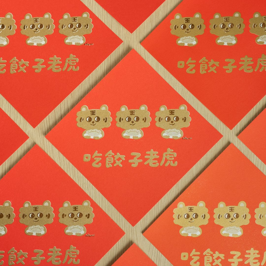 虎年春联 吃饺子老虎与福神 2入组 - 红包/春联 - 纸 红色