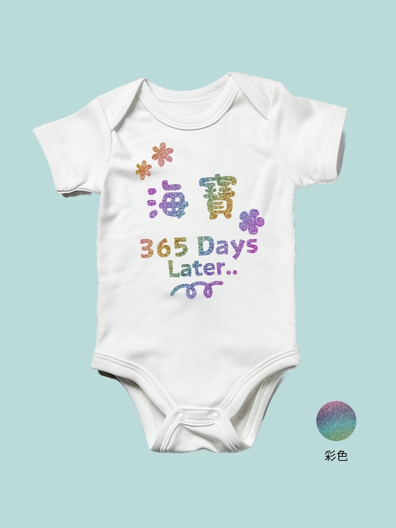 【定制 宝宝周岁礼盒】定制宝宝小名 烫金纯棉包屁衣 周岁礼物 - 包屁衣/连体衣 - 棉．麻 白色