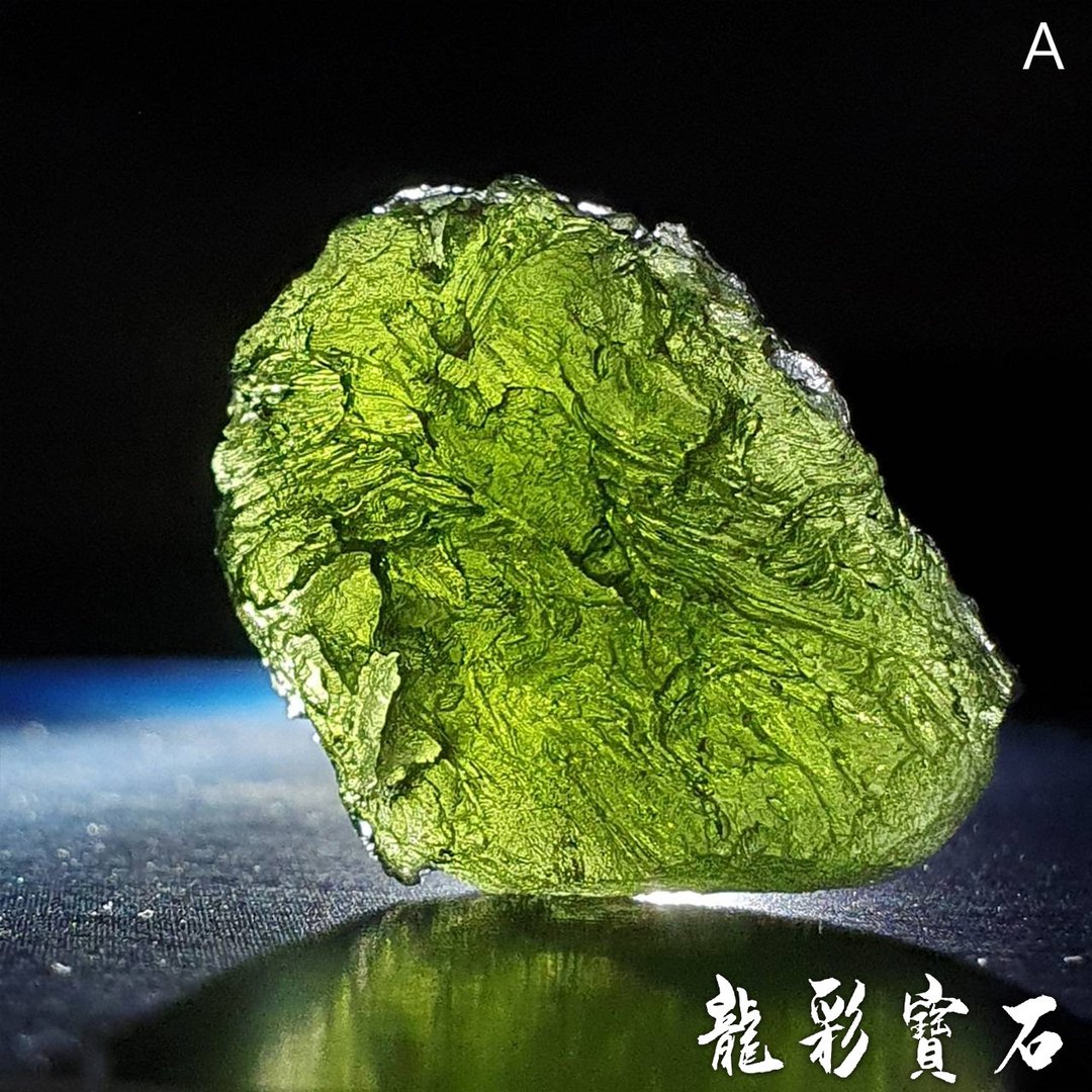 实体店 现货 保证真品 天然捷克陨石 原矿 A 6.03g 三小福 - 摆饰 - 其他材质 绿色