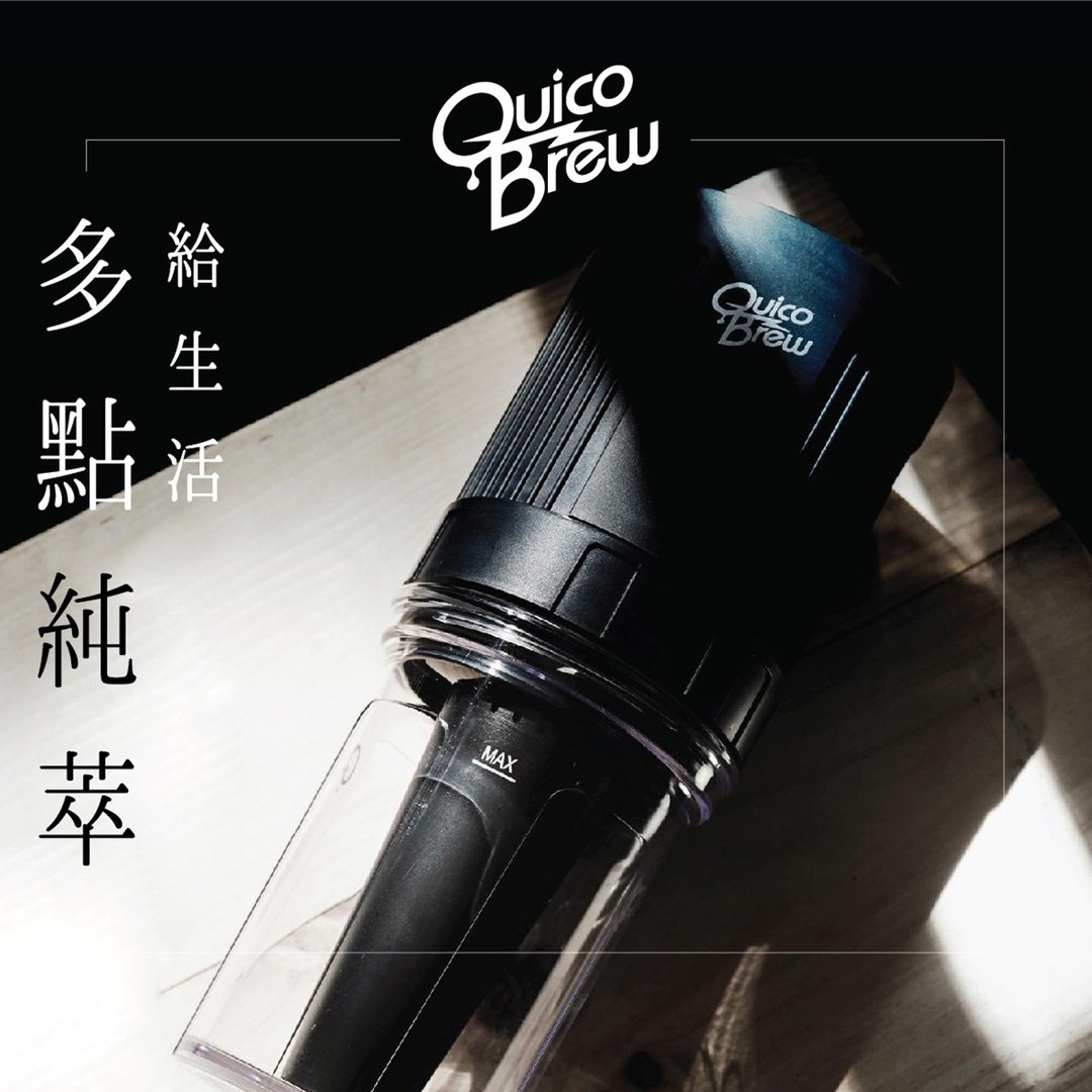 QUICO BREW 呼吸式净萃瓶 (夜空黑) - 咖啡壶/周边 - 塑料 黑色