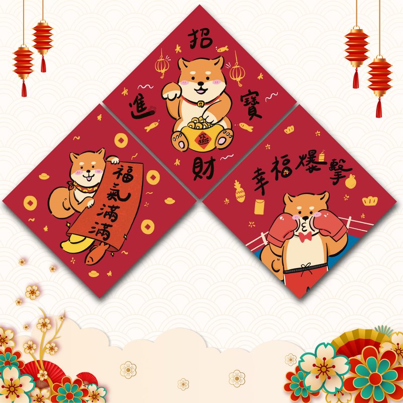 2026年-柴犬创意春联 (一包6入) - 红包/春联 - 纸 红色