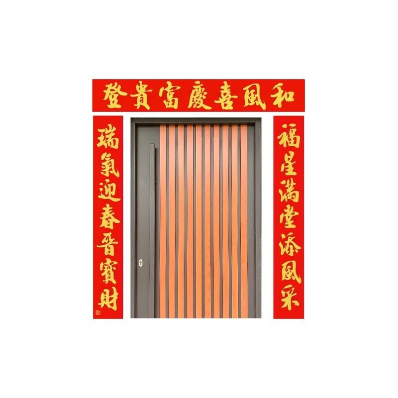 春华工坊/手写门联/MG268-2026 - 墙贴/壁贴 - 纸 红色