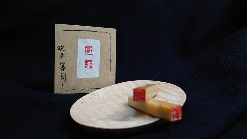 【一指纤纤】迷你精工两字印 信札款章 小楷款章 钢笔用印 彩虹 - 印章/印台 - 石头 多色