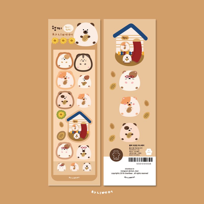 Hamster Party Chanibear 贴纸 - 贴纸 - 纸 白色