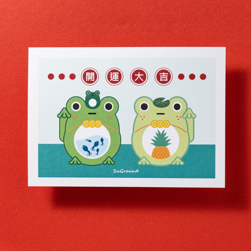 【SuGround。曙光】贺年明信片-开运大吉 - 卡片/明信片 - 纸 绿色