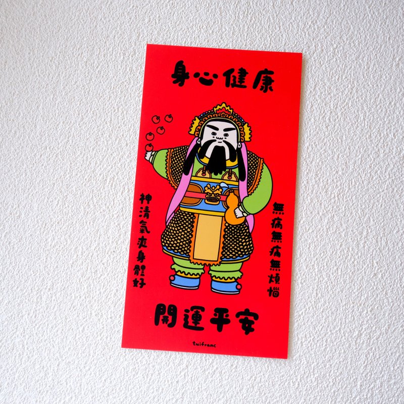 身心健康开运平安 门神春联 挥春 (小尺寸 办公室用) - 红包/春联 - 纸 多色