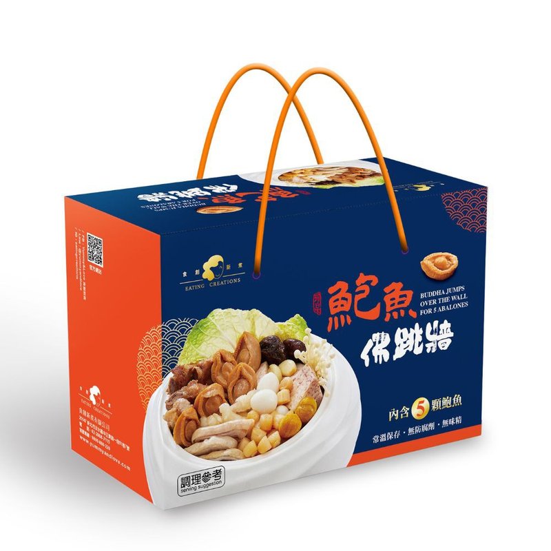 【包邮组】 鲍鱼佛跳墙礼盒 (常温) 两盒组 - 料理包 - 纸 蓝色