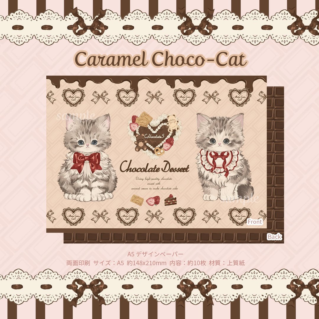 Cherish365 [焦糖巧克力猫] A5 设计纸 10 张 CHO472 - 其他 - 纸 咖啡色