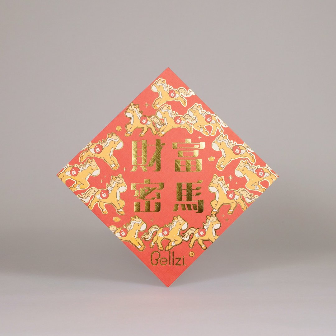 Bellzi | 财富密码 烫金春联 - 红包/春联 - 纸 红色