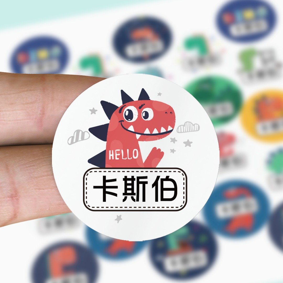 恐龙姓名贴。可爱防水姓名贴纸。2.5cm圆形贴92枚 - 贴纸 - 纸 白色