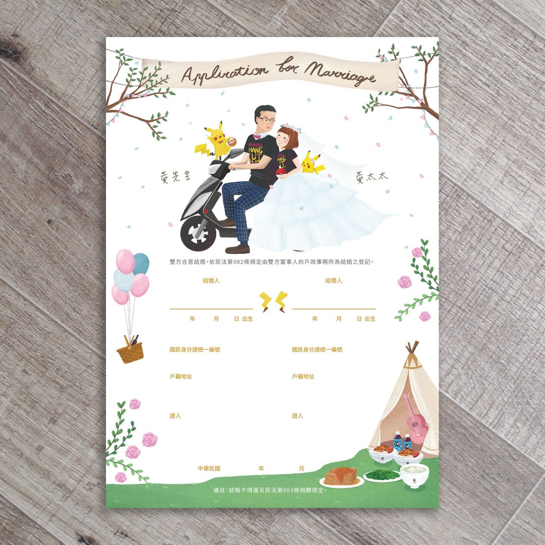 定制结婚书约 | 似颜绘-电脑绘图风 - 婚礼誓言书 - 纸 多色