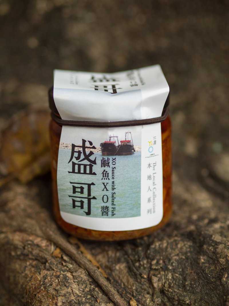 盛哥咸鱼XO酱 | 二澳X盛哥 | 本地人系列 - 酱料/调味料 - 新鲜食材 白色