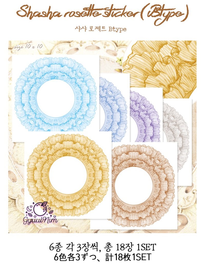 Shasha rosette sticker(B type) - 贴纸 - 纸 