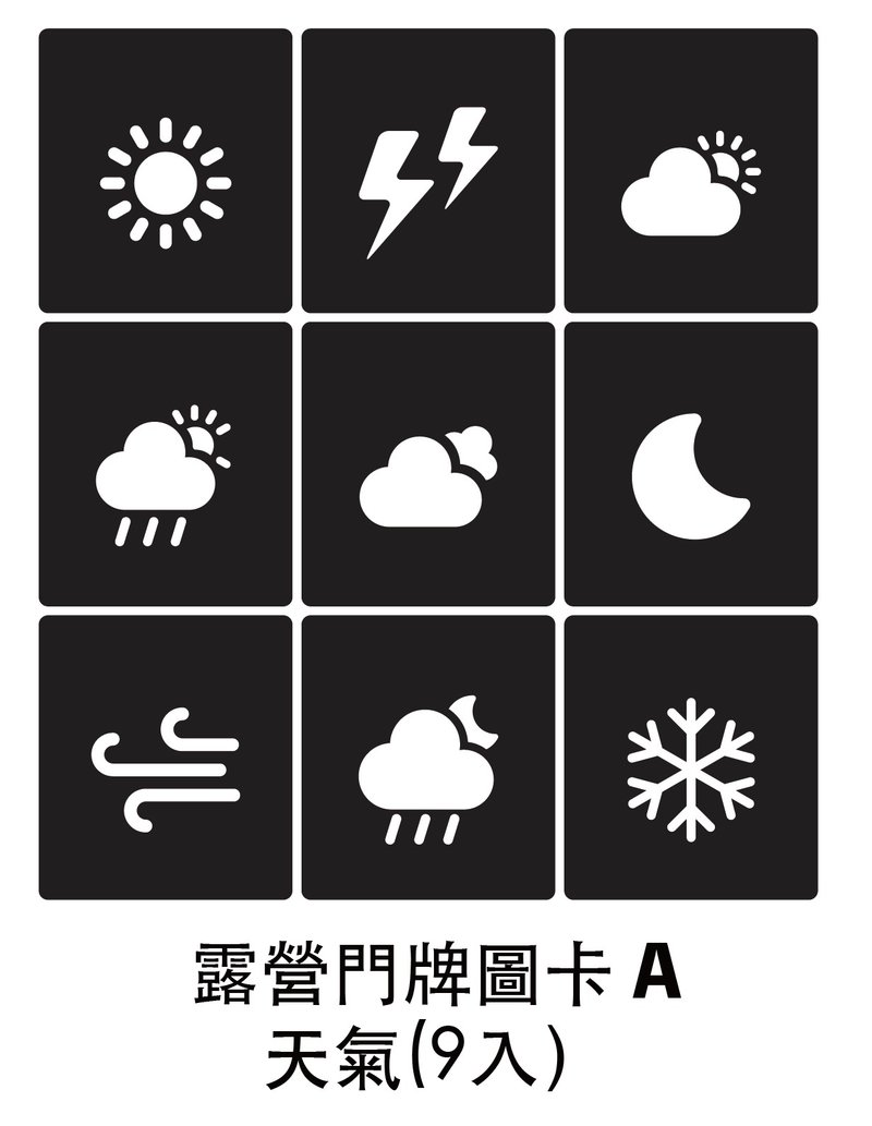 露营门牌图卡 - 卡片/明信片 - 纸 黑色