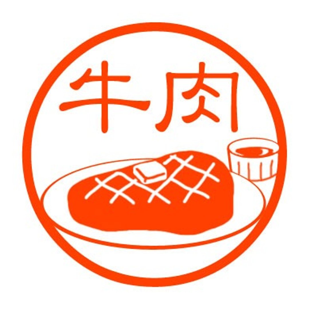 Pinkoi 代购 - 牛排 认印 - 印章/印台 - 塑料 