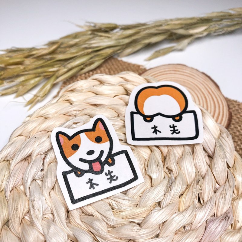 定制 | 柯基手绘姓名贴 60张入 - 贴纸 - 防水材质 