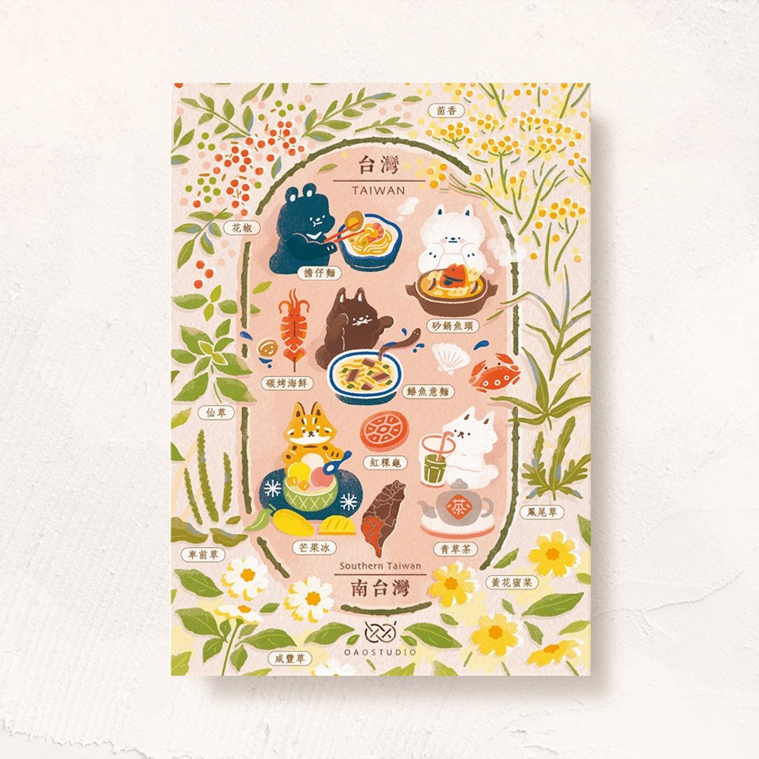 postcard-美食台湾-南台湾 - 卡片/明信片 - 纸 