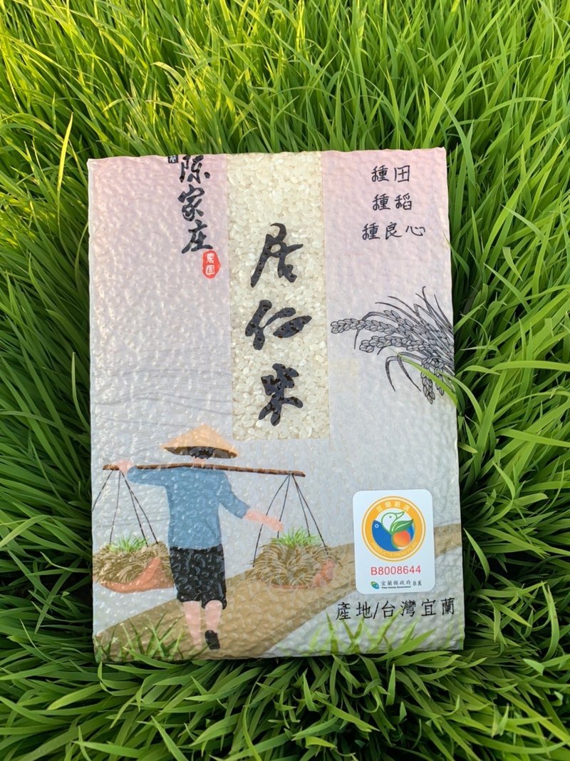 陈家庄居仁米真空包装1.5公斤12包1箱 - 五谷杂粮/米 - 新鲜食材 白色