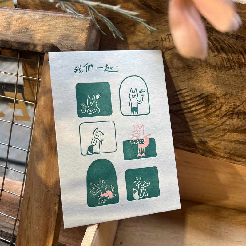 印印time 凸版明信片 我们一起 - 卡片/明信片 - 纸 