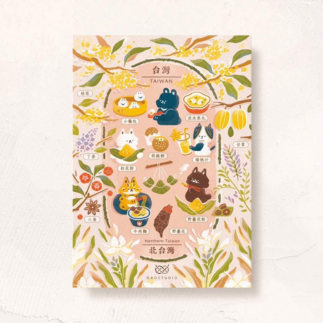 postcard-美食台湾-北台湾 - 卡片/明信片 - 纸 