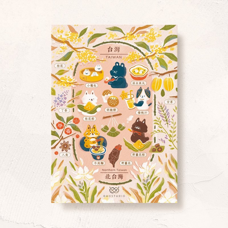 postcard-美食台湾-北台湾 - 卡片/明信片 - 纸 